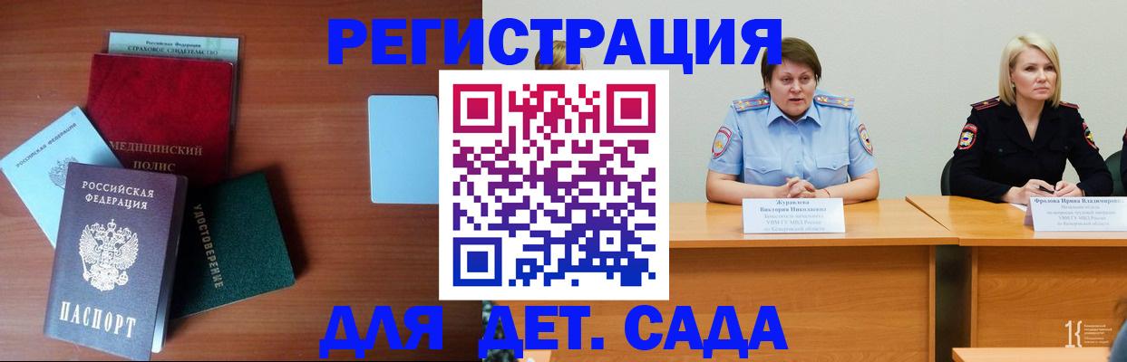 регистрация в Владивостоке
